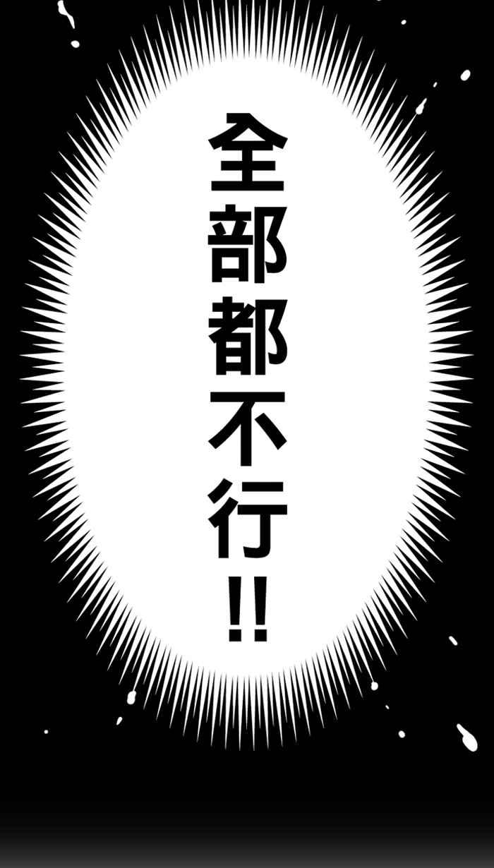 宅男打篮球第20话 才没有这么好运！PART1