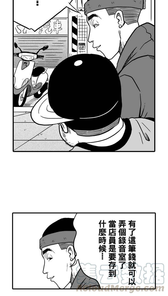 宅男打篮球第20话 才没有这么好运！PART1