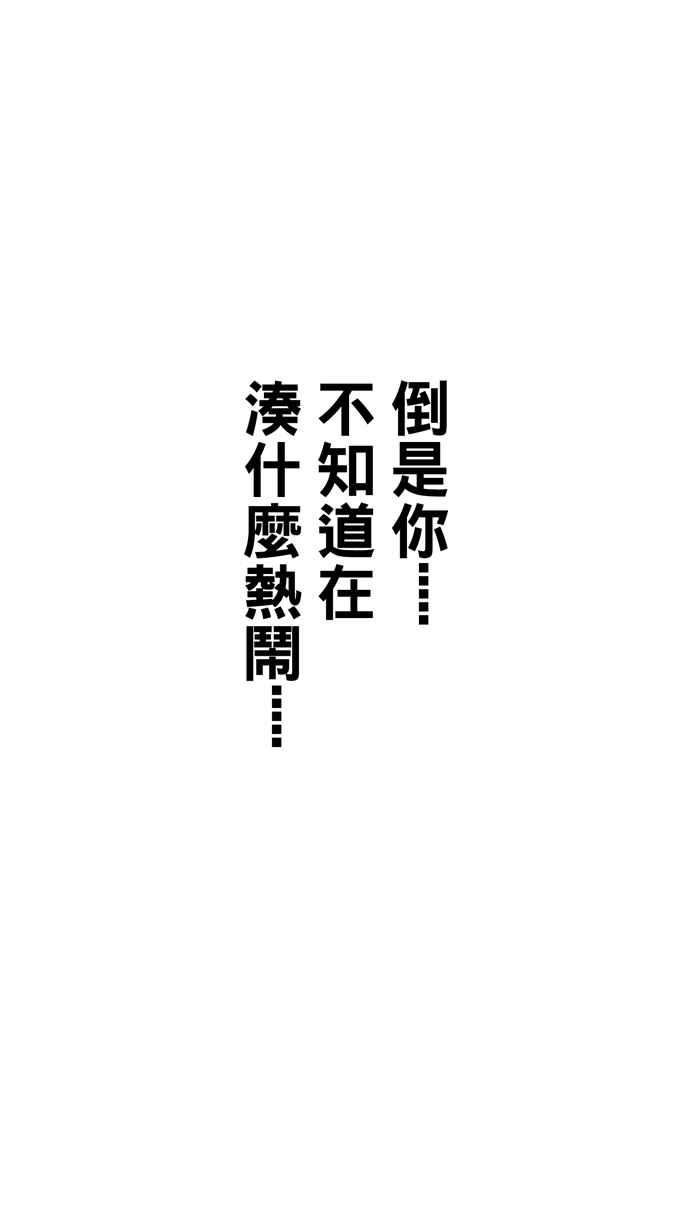 宅男打篮球第20话 才没有这么好运！PART1