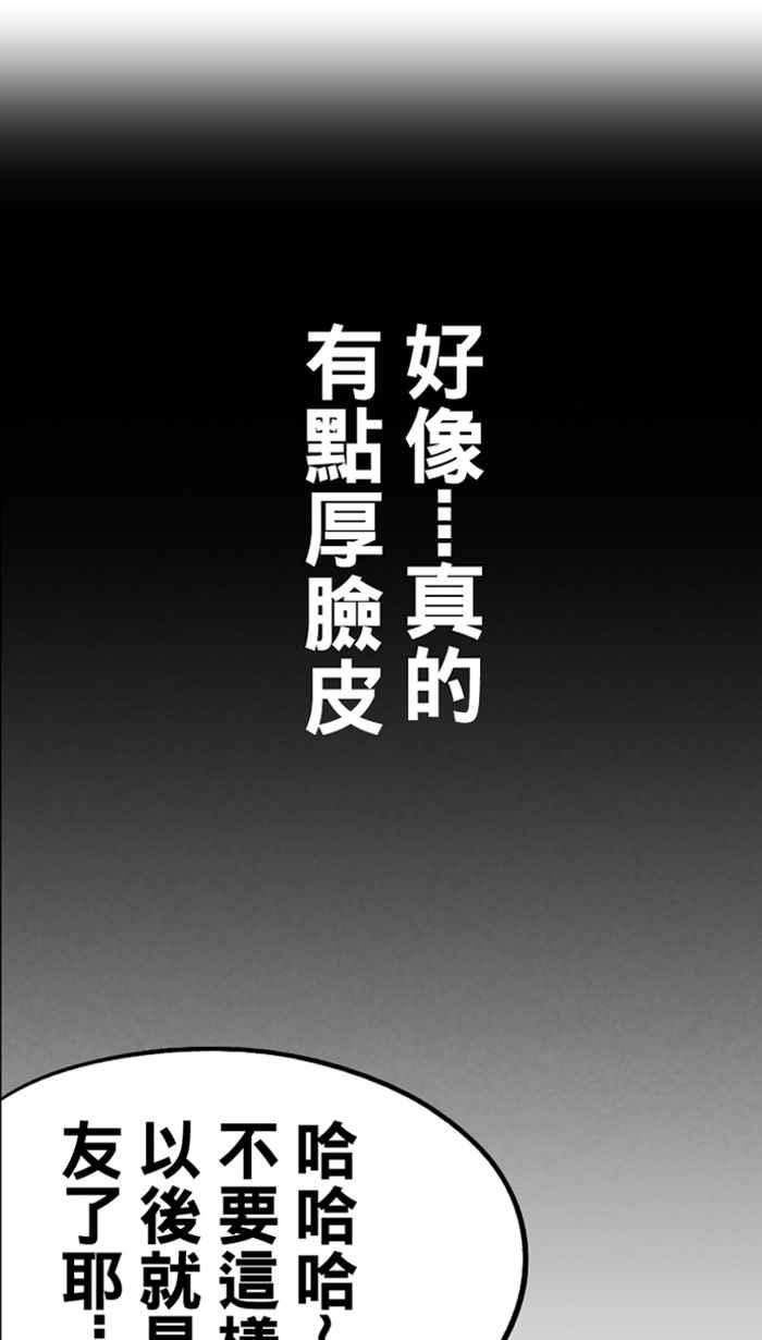 宅男打篮球第20话 才没有这么好运！PART1