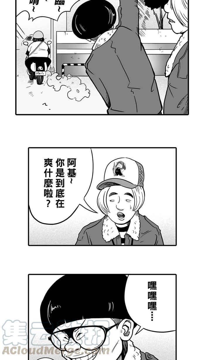 宅男打篮球第20话 才没有这么好运！PART1