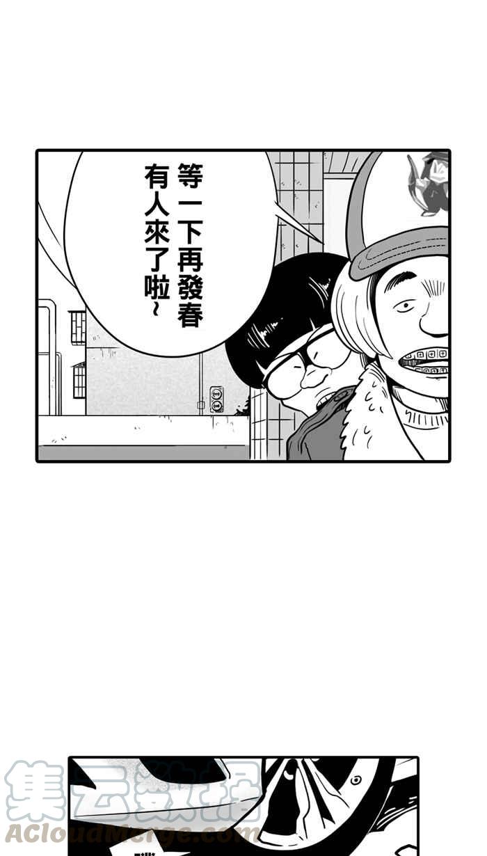 宅男打篮球第20话 才没有这么好运！PART1