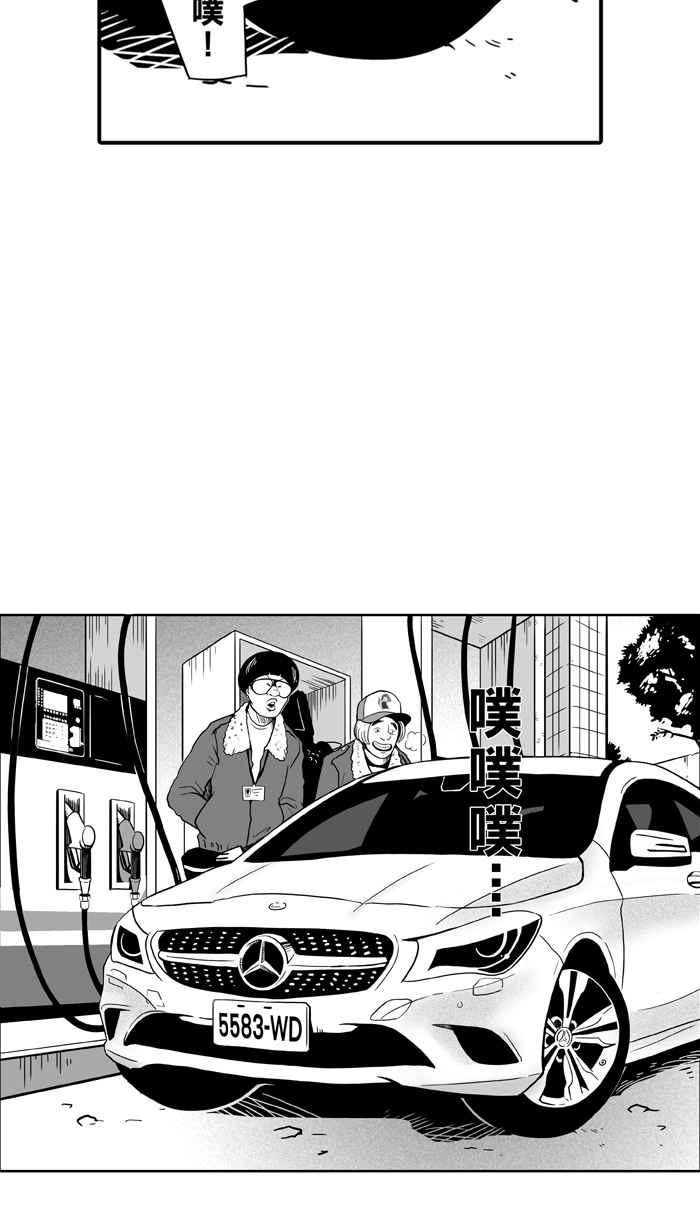 宅男打篮球第20话 才没有这么好运！PART1
