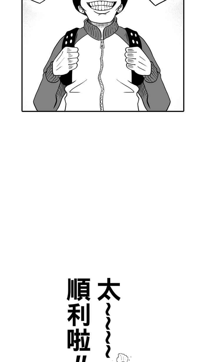 宅男打篮球第20话 才没有这么好运！PART1