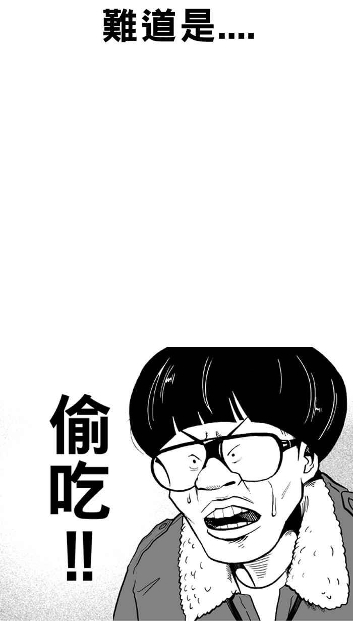 宅男打篮球第21话 才没有这么好运！PART2