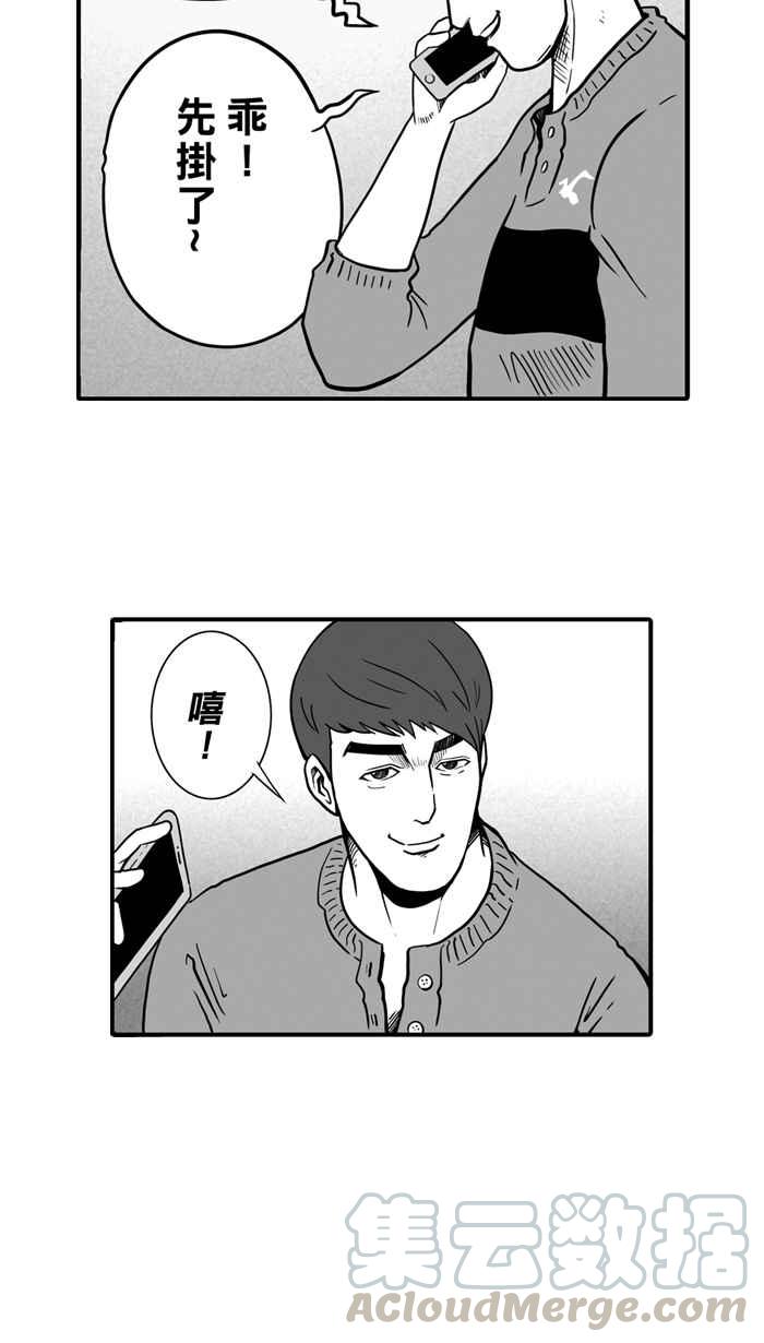 宅男打篮球第21话 才没有这么好运！PART2