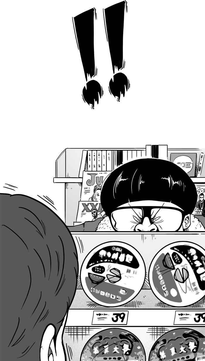 宅男打篮球第21话 才没有这么好运！PART2