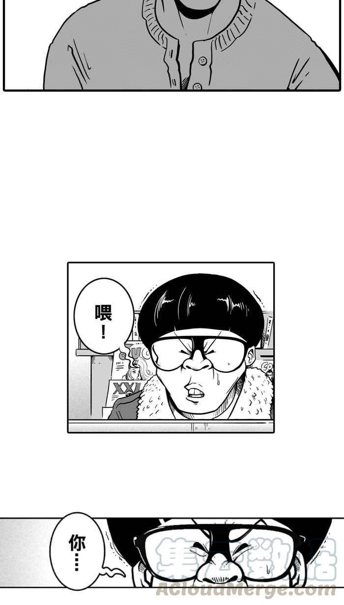 宅男打篮球第21话 才没有这么好运！PART2