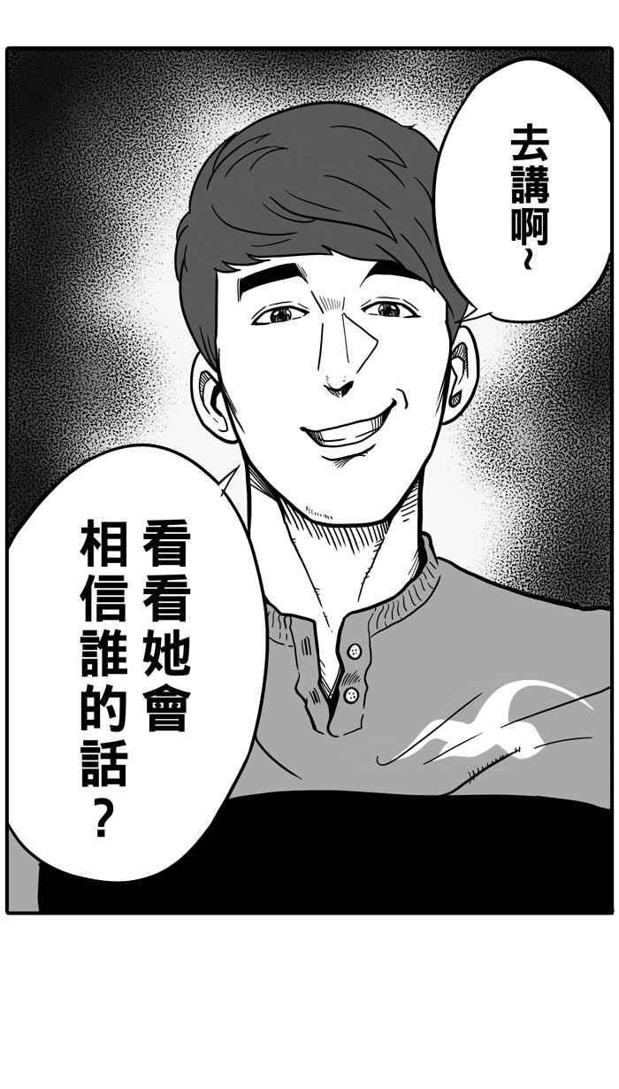宅男打篮球第21话 才没有这么好运！PART2