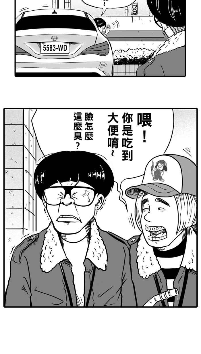 宅男打篮球第21话 才没有这么好运！PART2