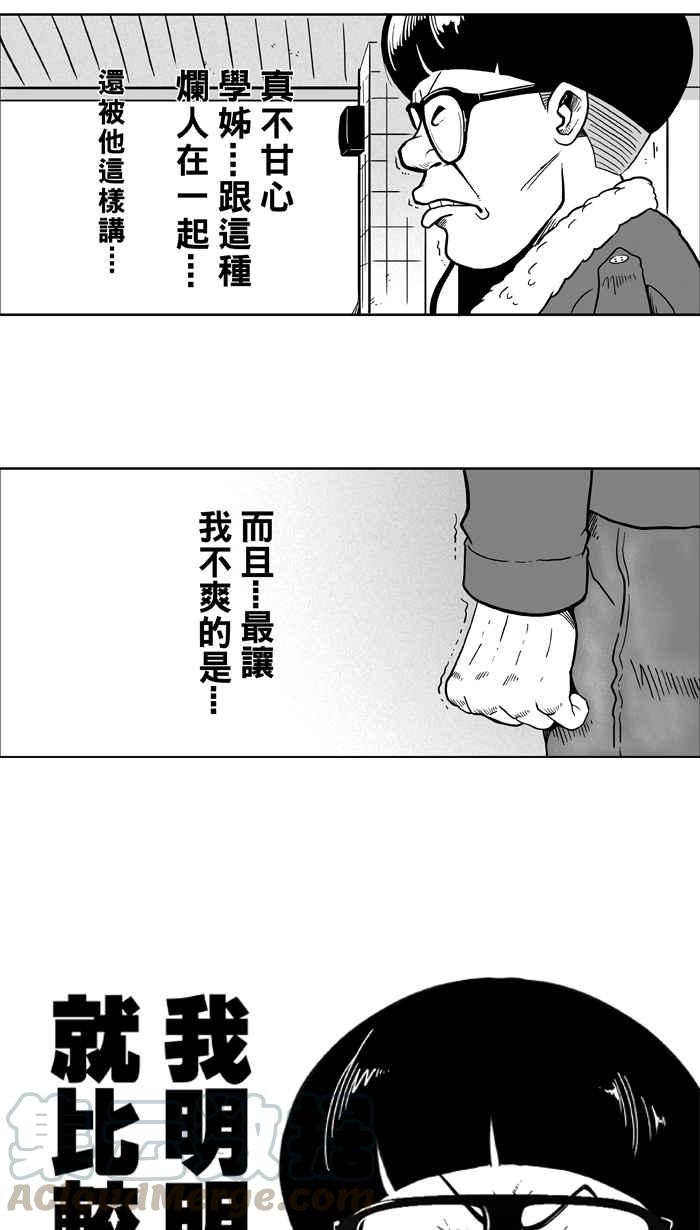 宅男打篮球第21话 才没有这么好运！PART2