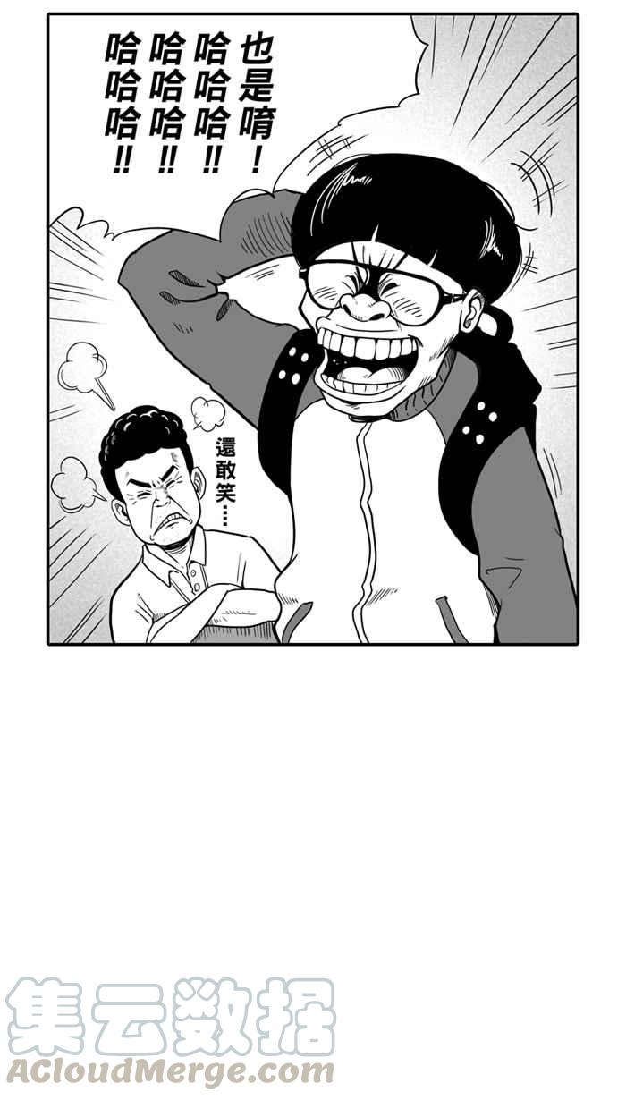 宅男打篮球第21话 才没有这么好运！PART2