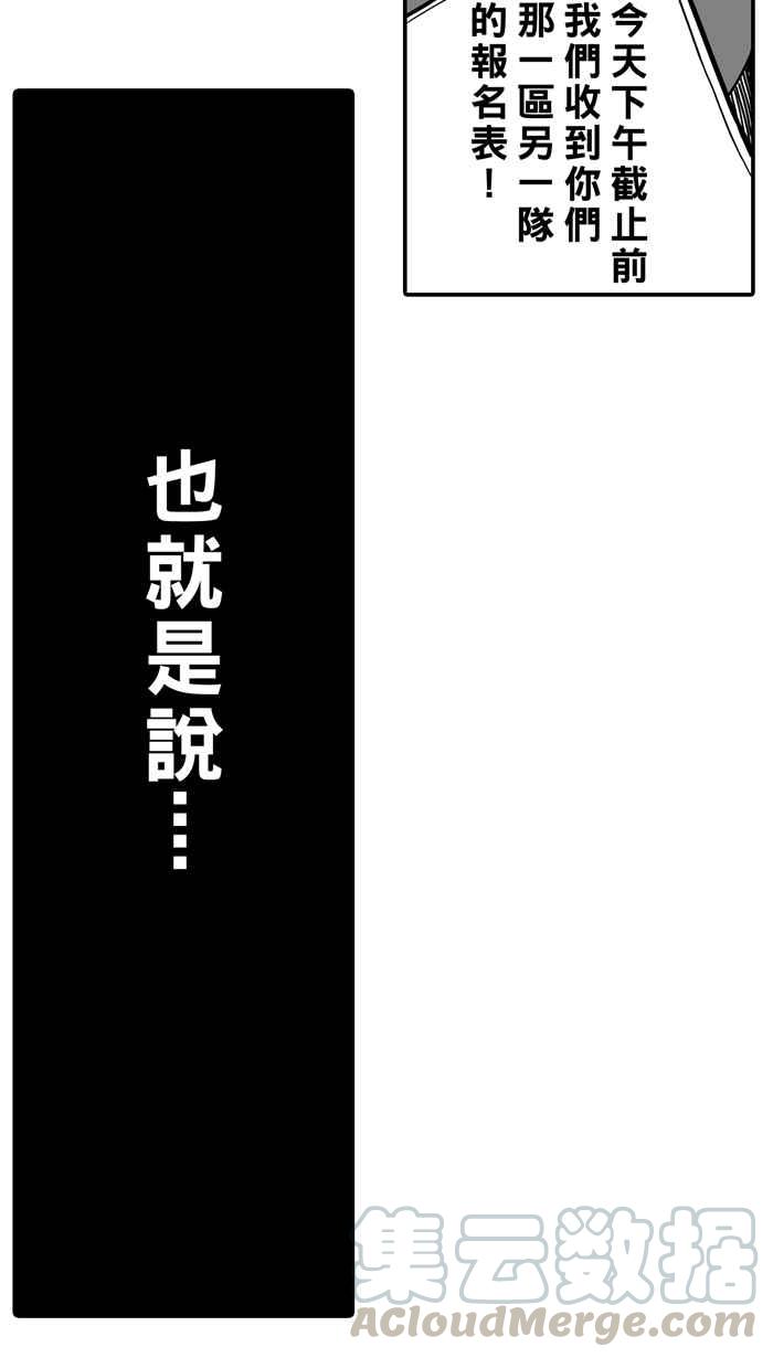 宅男打篮球第21话 才没有这么好运！PART2
