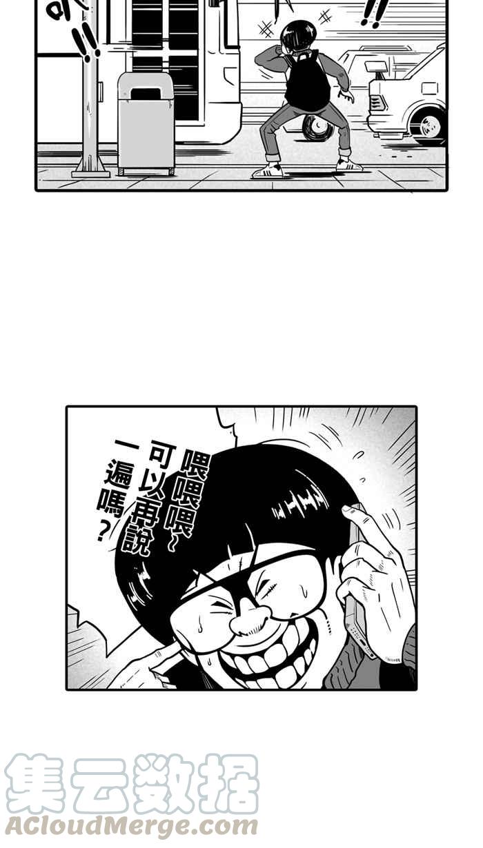 宅男打篮球第21话 才没有这么好运！PART2