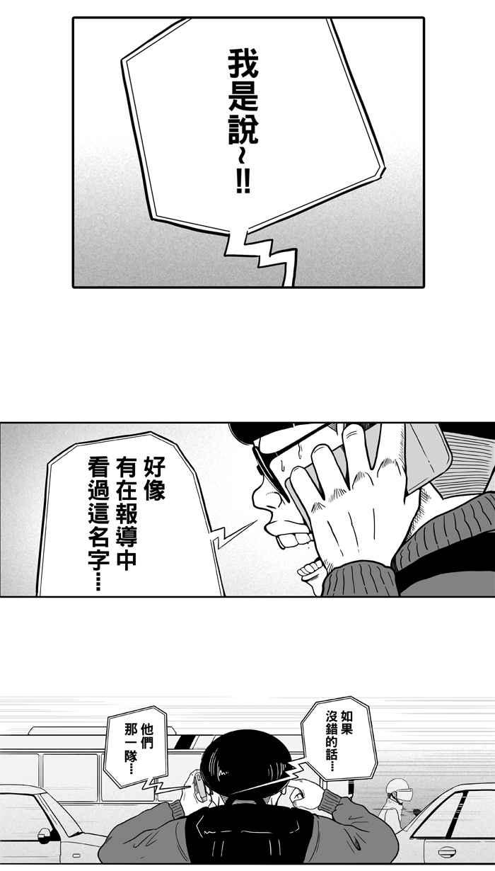 宅男打篮球第21话 才没有这么好运！PART2