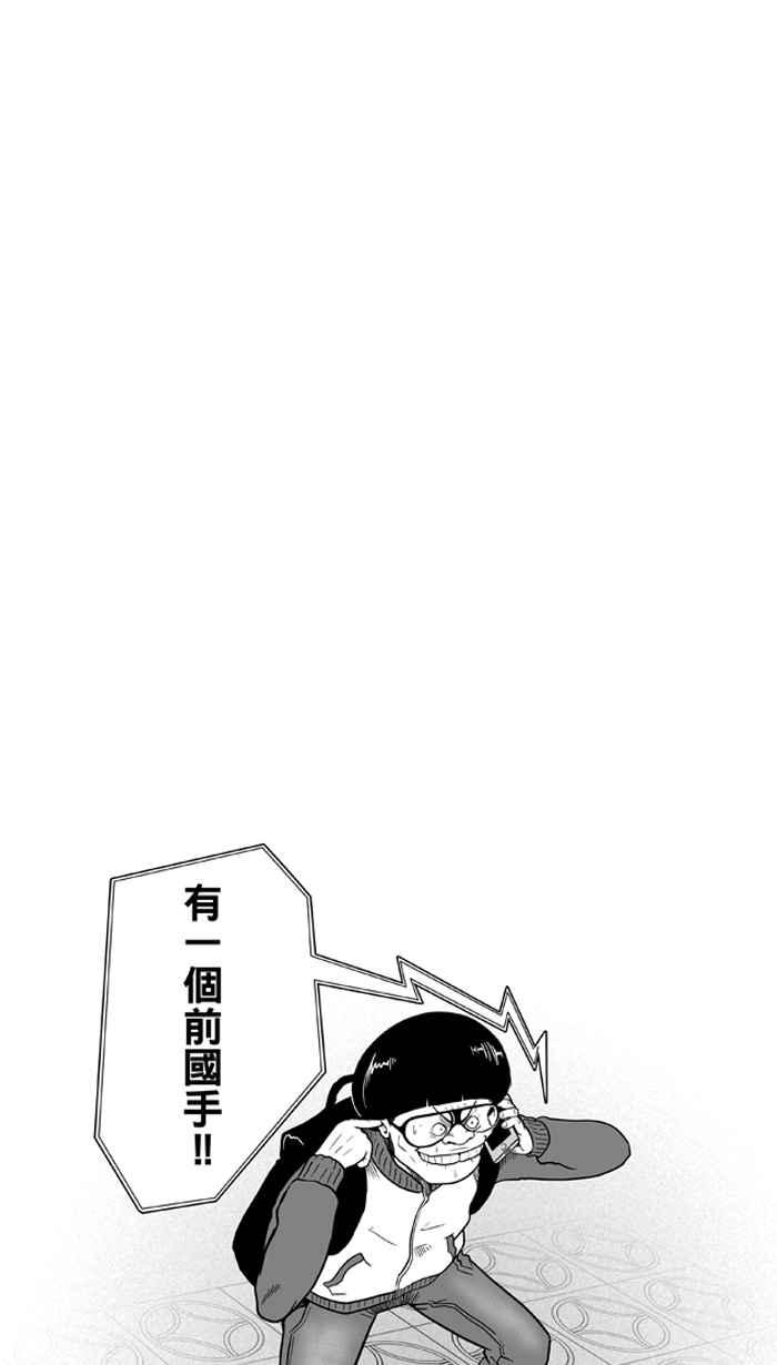 宅男打篮球第21话 才没有这么好运！PART2
