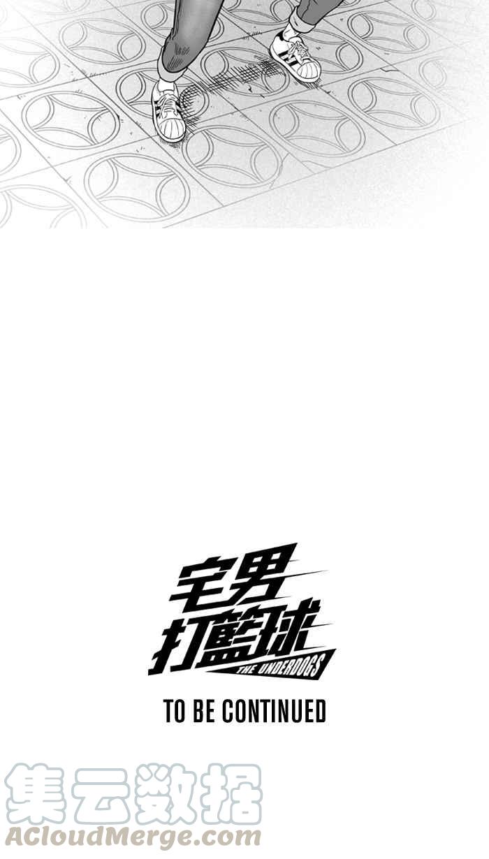 宅男打篮球第21话 才没有这么好运！PART2