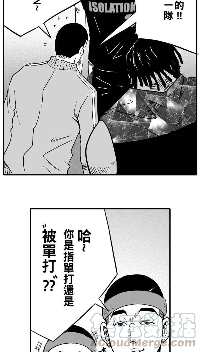 宅男打篮球第22话 一个关于帅的传说！PART1