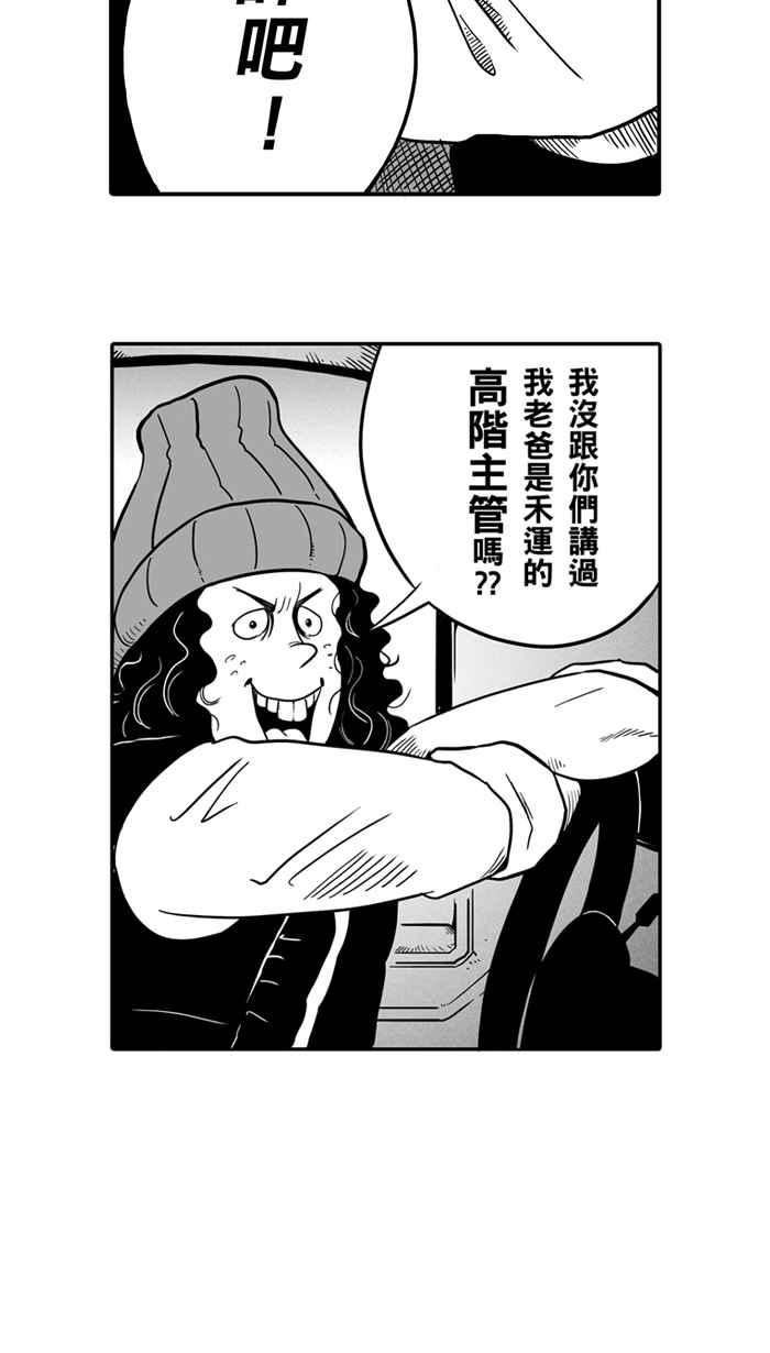 宅男打篮球第22话 一个关于帅的传说！PART1