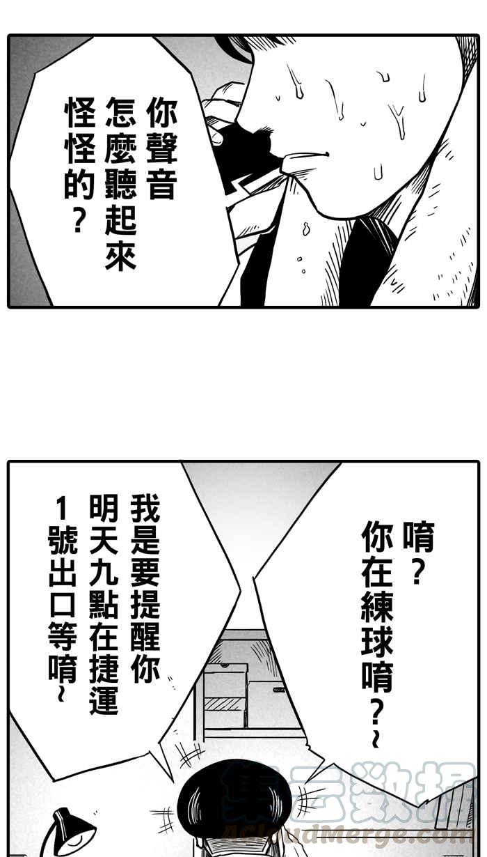 宅男打篮球第22话 一个关于帅的传说！PART1