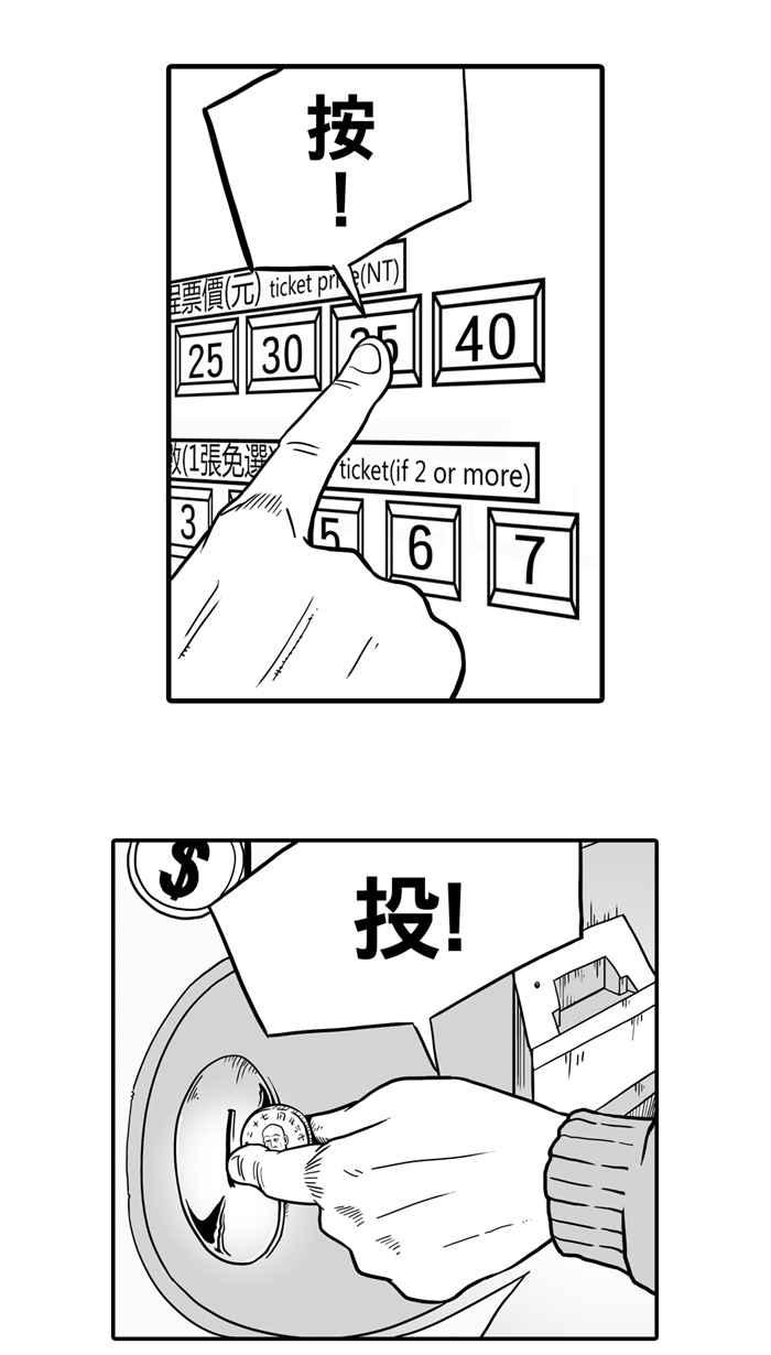 宅男打篮球第22话 一个关于帅的传说！PART1