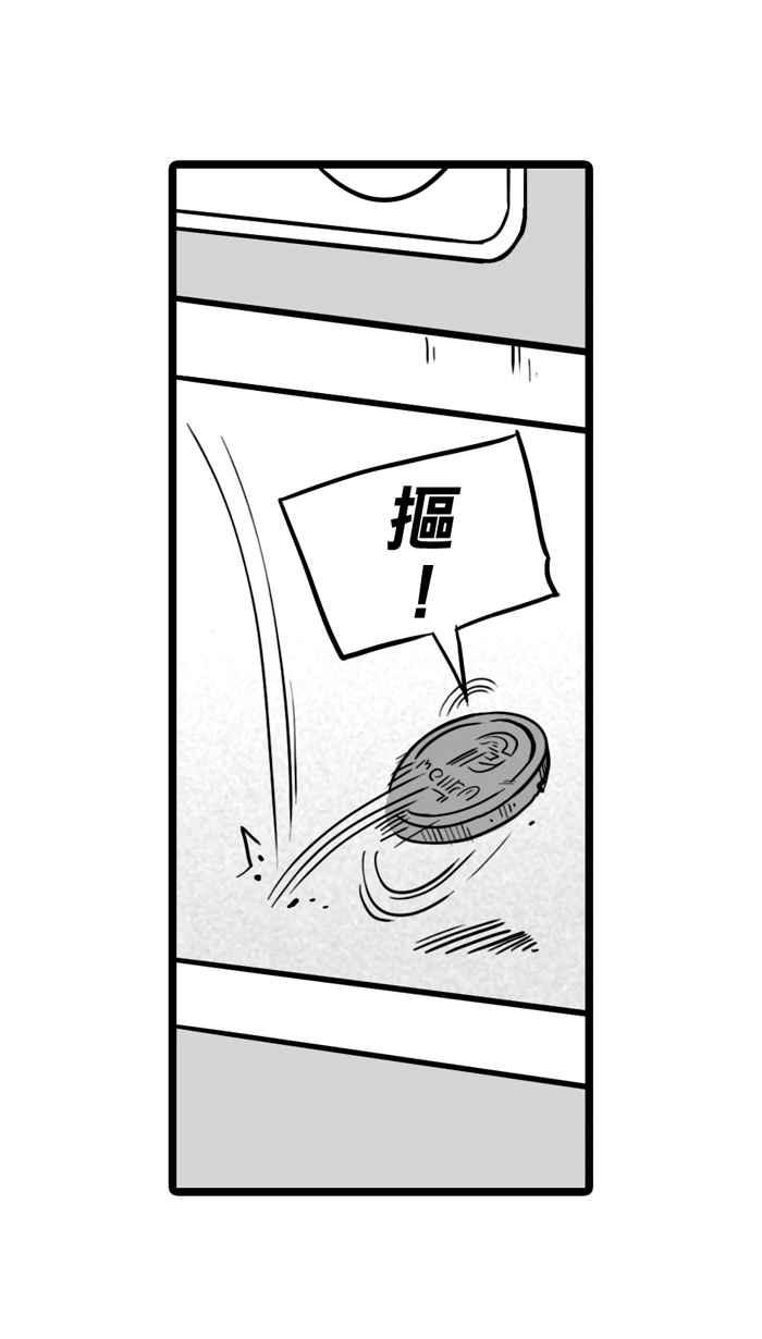 宅男打篮球第22话 一个关于帅的传说！PART1