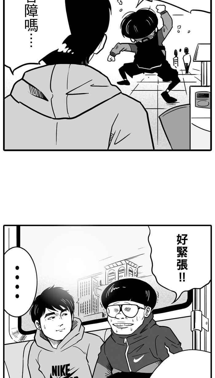 宅男打篮球第22话 一个关于帅的传说！PART1