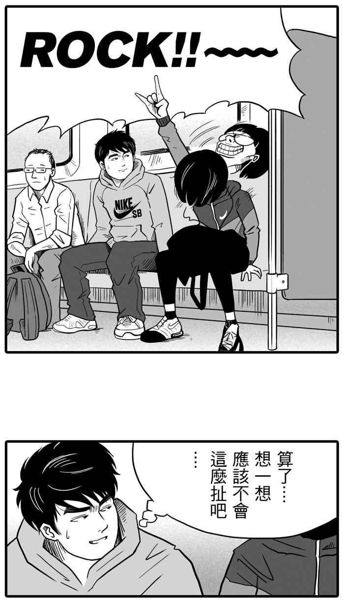 宅男打篮球第22话 一个关于帅的传说！PART1