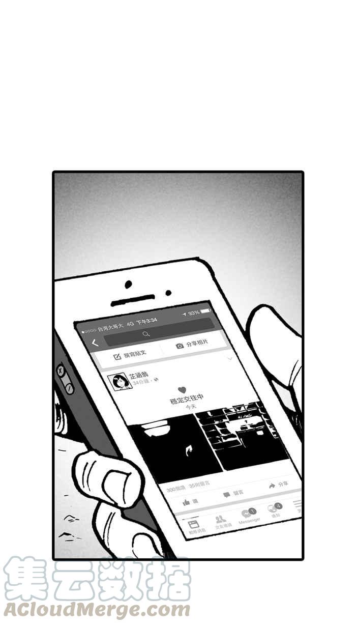 宅男打篮球第22话 一个关于帅的传说！PART1