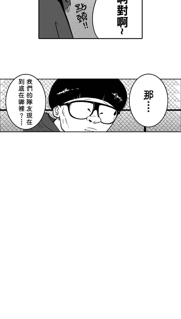 宅男打篮球第23话 一个关于帅的传说！PART2