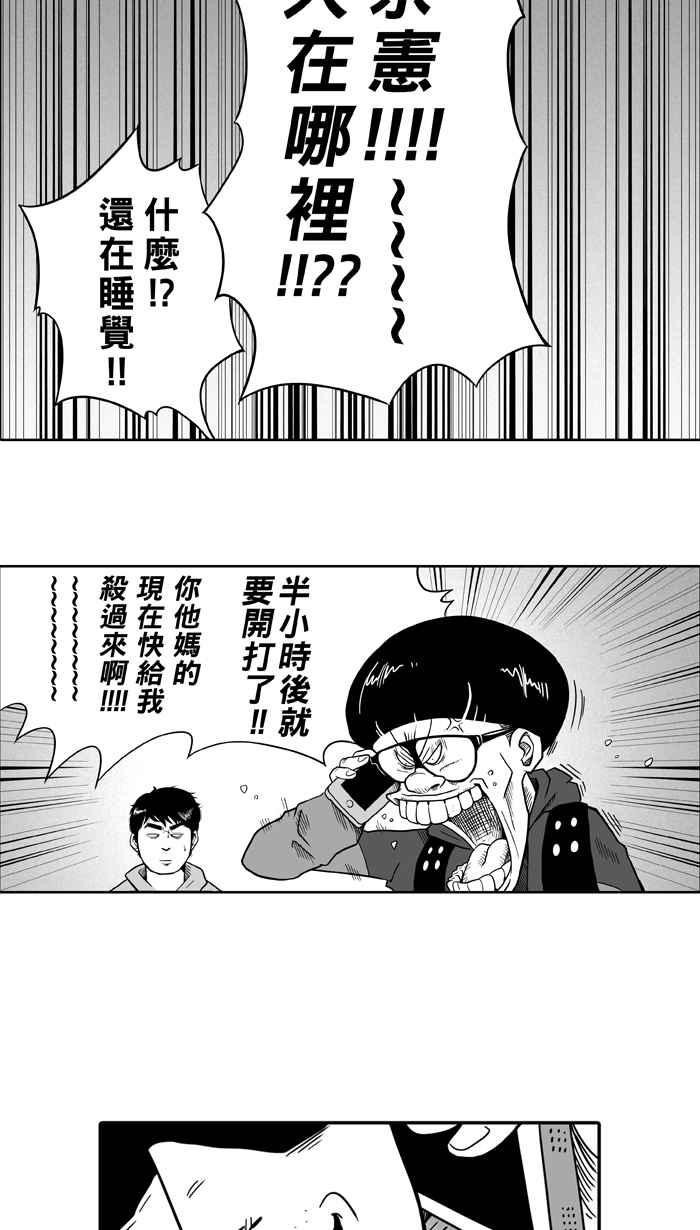 宅男打篮球第23话 一个关于帅的传说！PART2