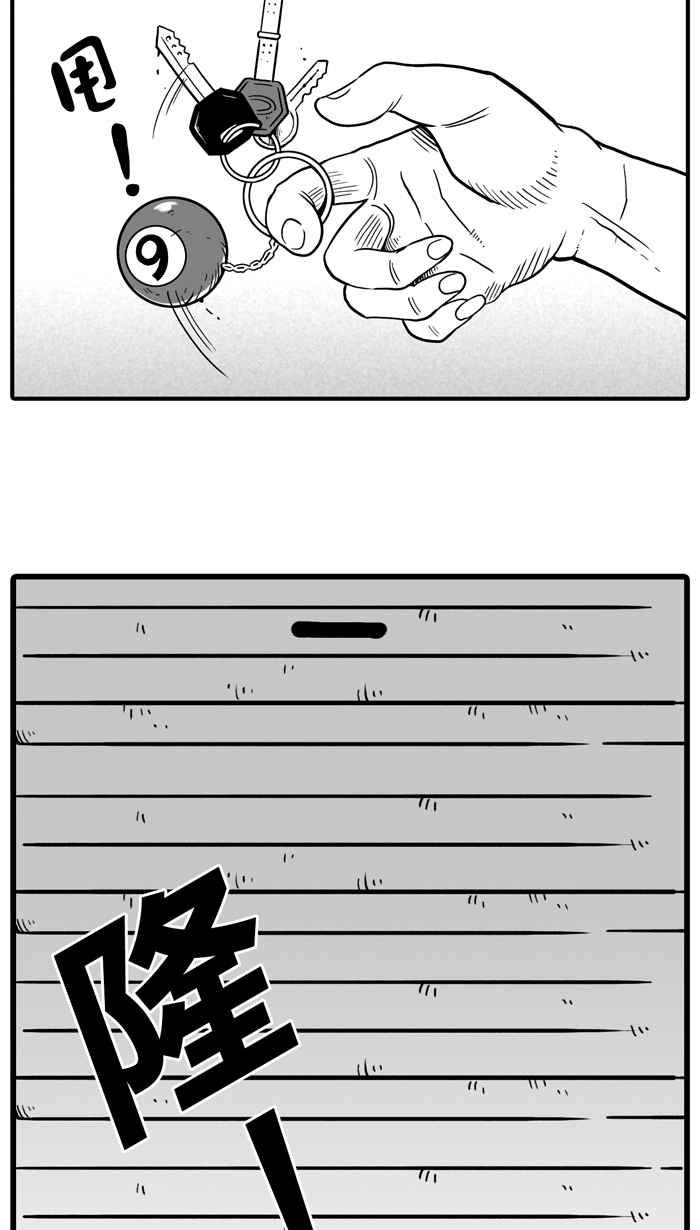 宅男打篮球第23话 一个关于帅的传说！PART2