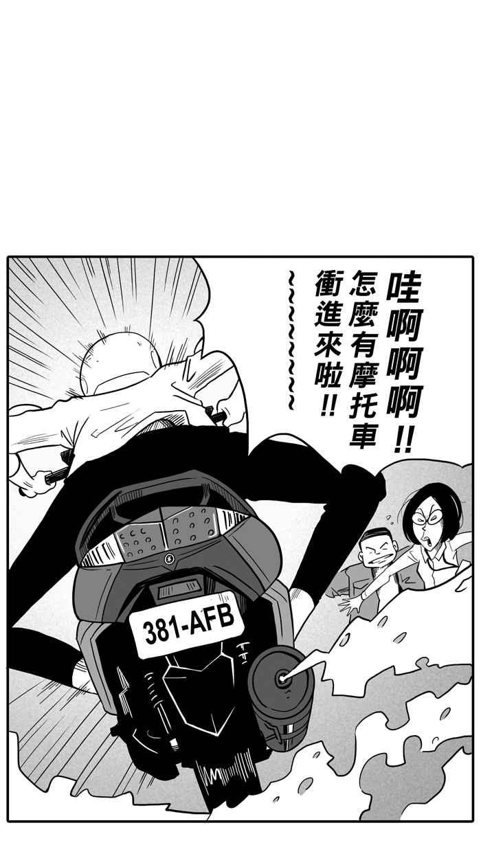 宅男打篮球第23话 一个关于帅的传说！PART2