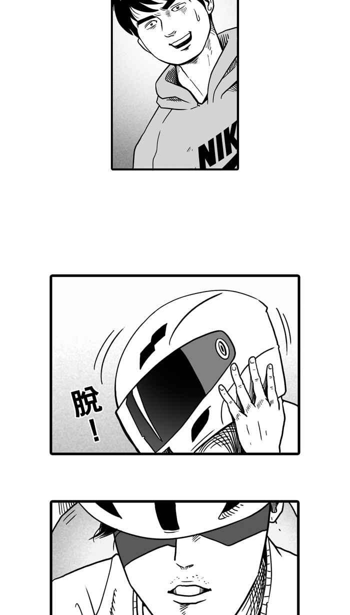 宅男打篮球第23话 一个关于帅的传说！PART2