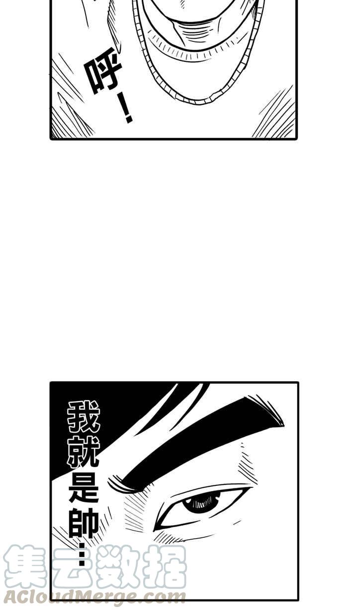 宅男打篮球第23话 一个关于帅的传说！PART2