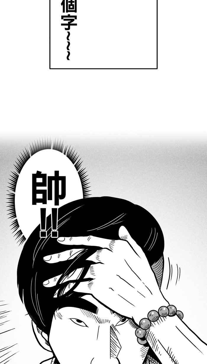 宅男打篮球第23话 一个关于帅的传说！PART2