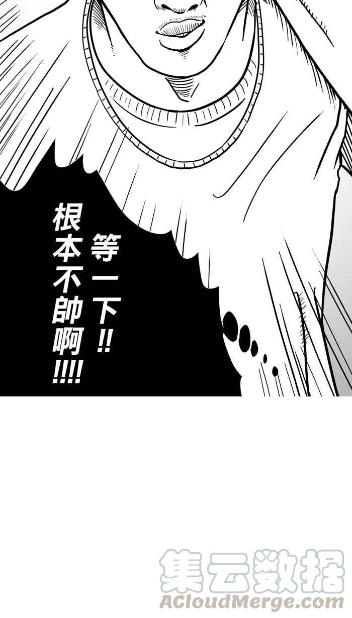 宅男打篮球第23话 一个关于帅的传说！PART2