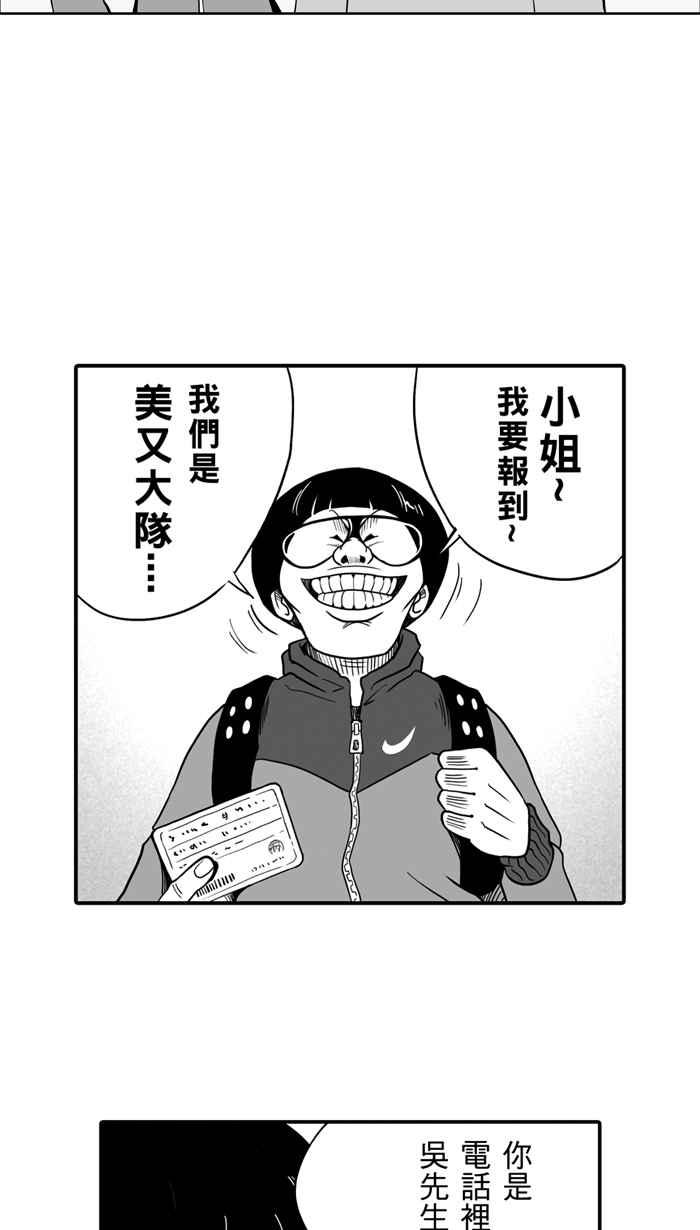 宅男打篮球第23话 一个关于帅的传说！PART2