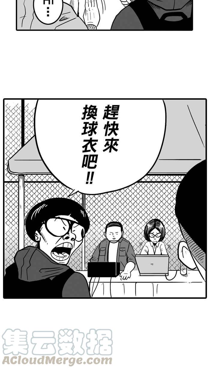 宅男打篮球第23话 一个关于帅的传说！PART2
