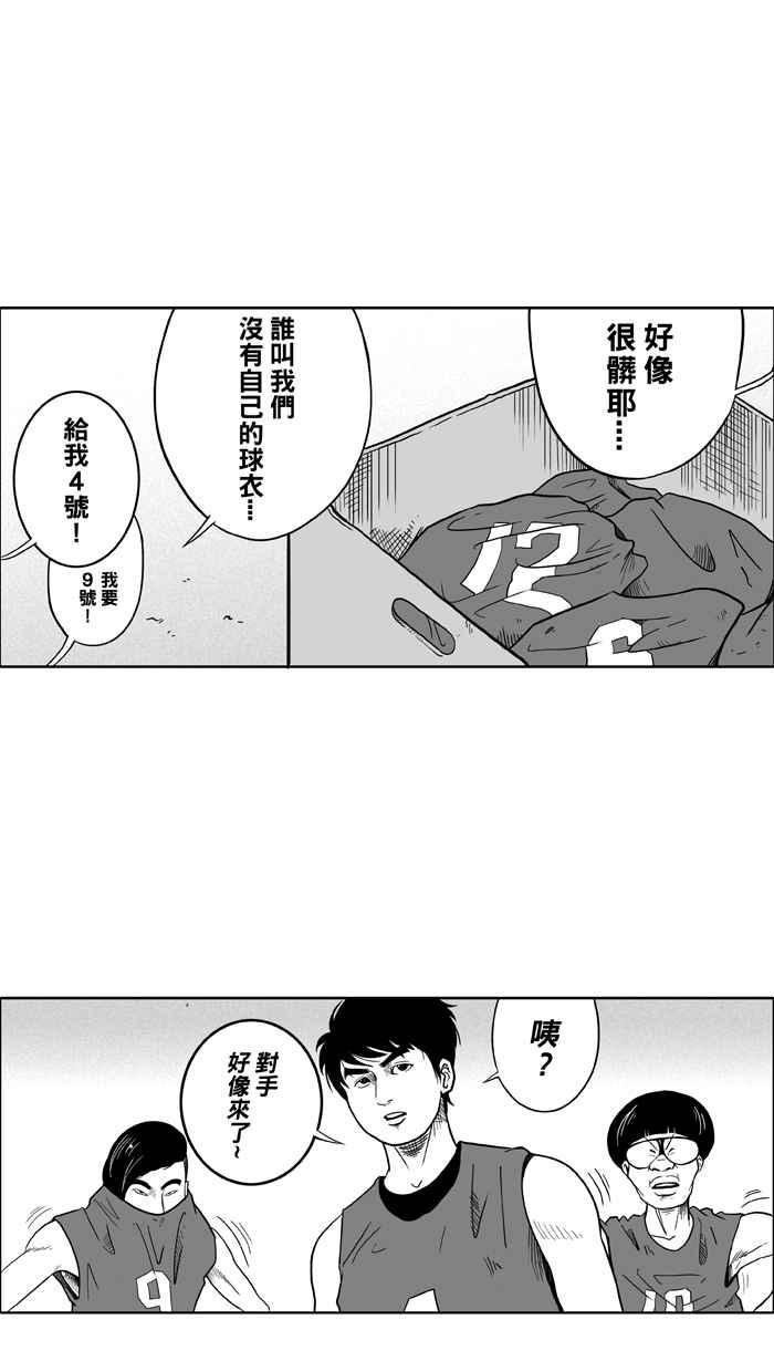 宅男打篮球第23话 一个关于帅的传说！PART2