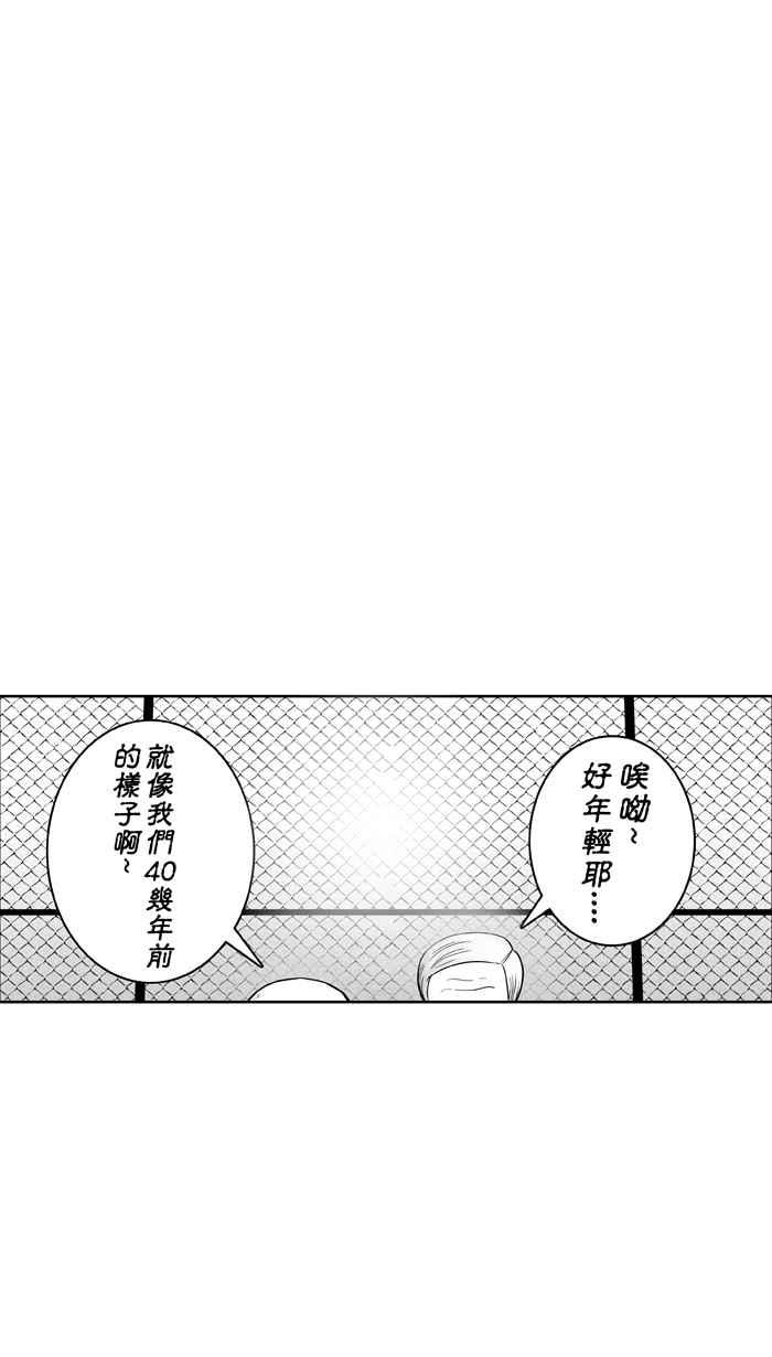 宅男打篮球第23话 一个关于帅的传说！PART2
