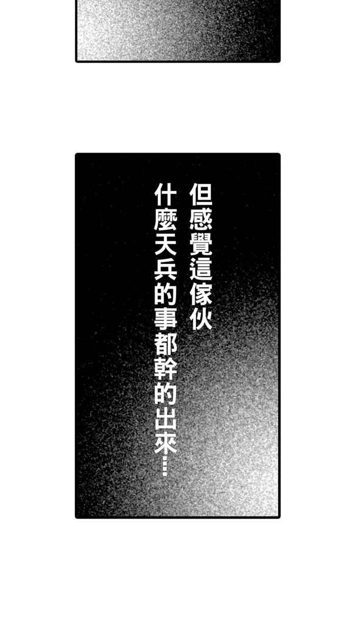 宅男打篮球第23话 一个关于帅的传说！PART2