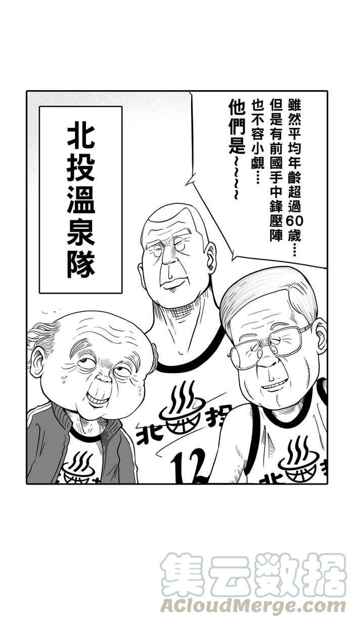 宅男打篮球第24话 北投温泉队 PART1