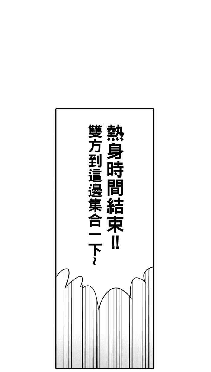 宅男打篮球第24话 北投温泉队 PART1