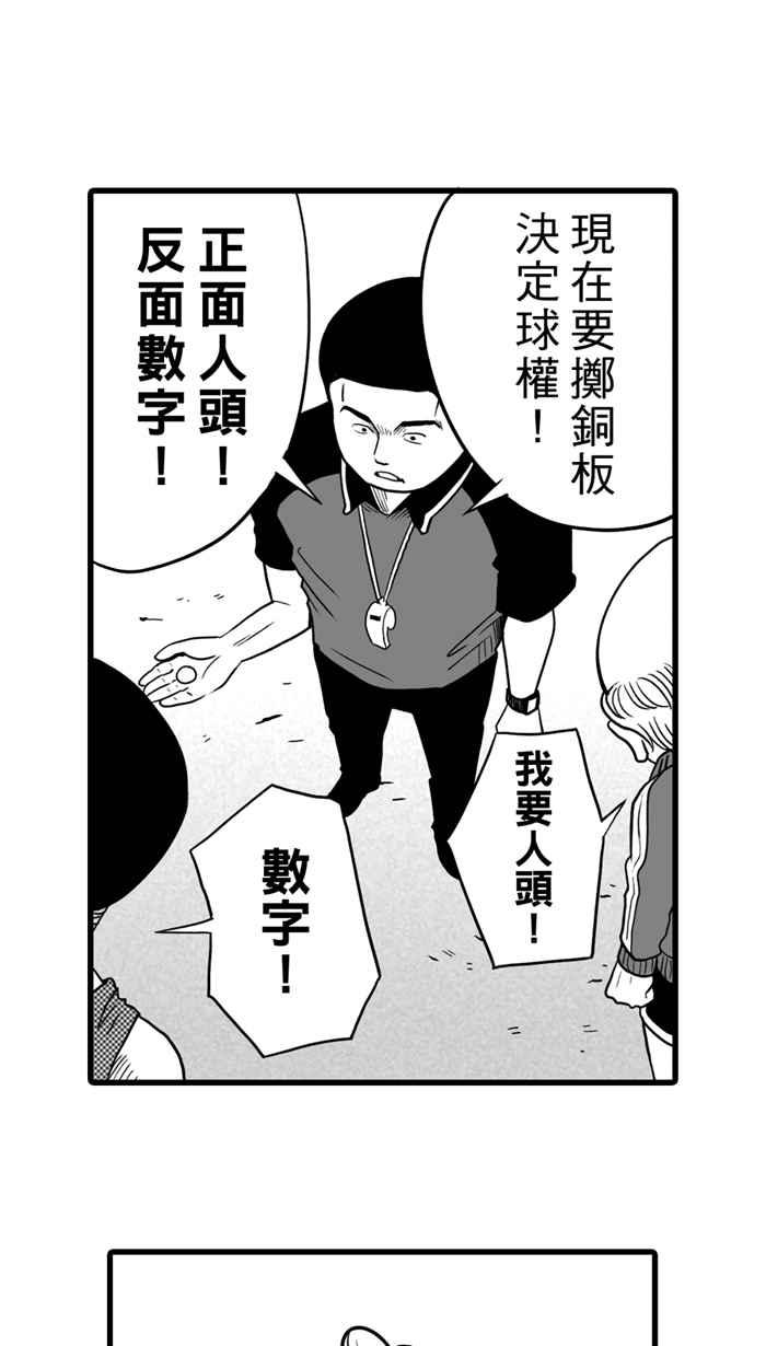 宅男打篮球第24话 北投温泉队 PART1