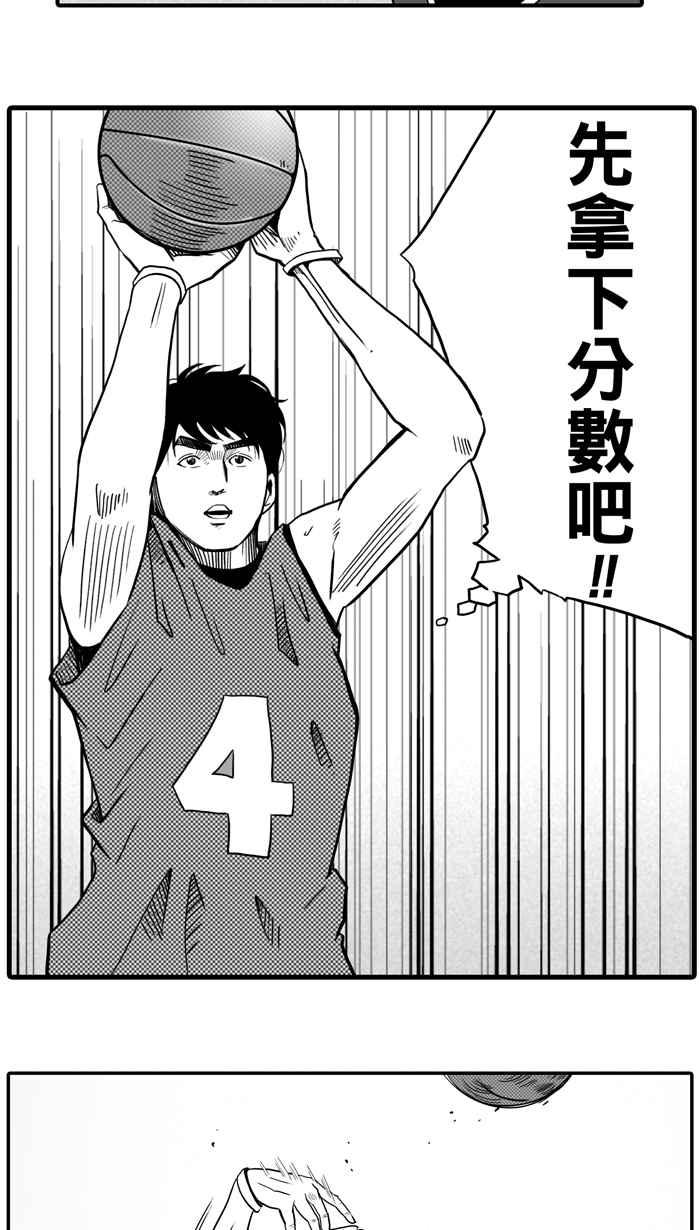 宅男打篮球第24话 北投温泉队 PART1