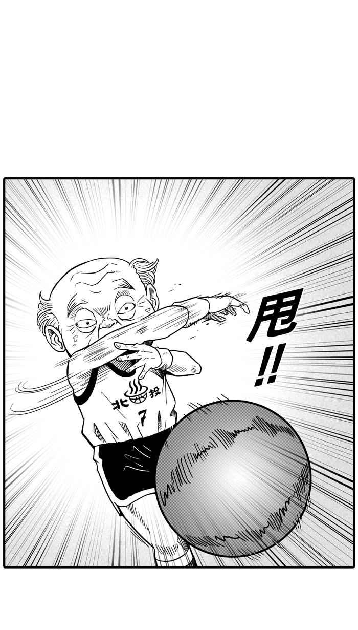 宅男打篮球第24话 北投温泉队 PART1