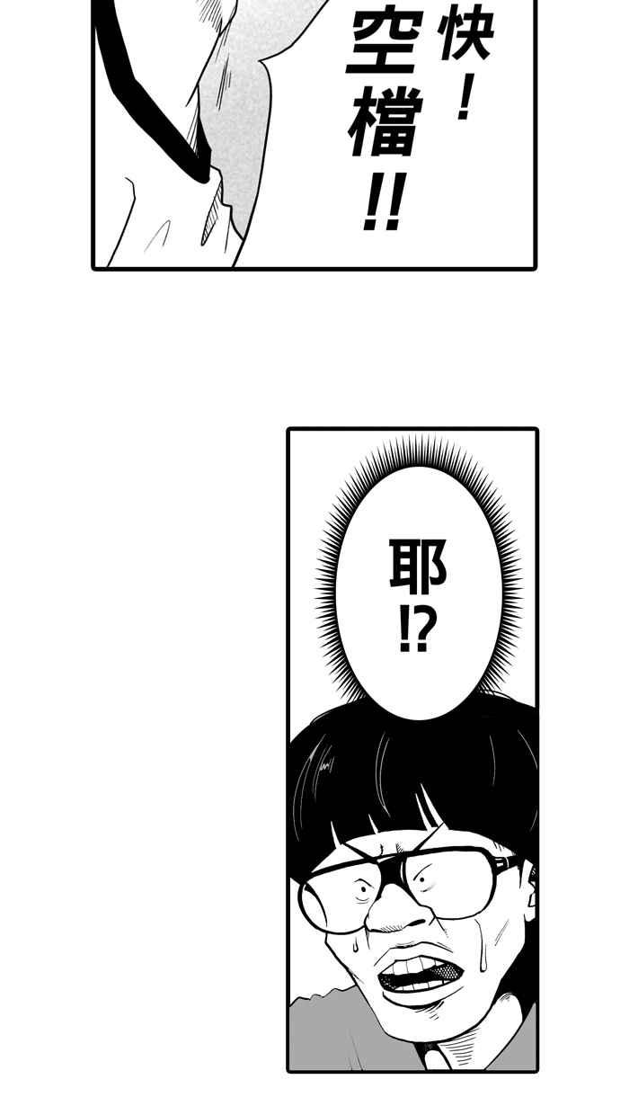 宅男打篮球第24话 北投温泉队 PART1