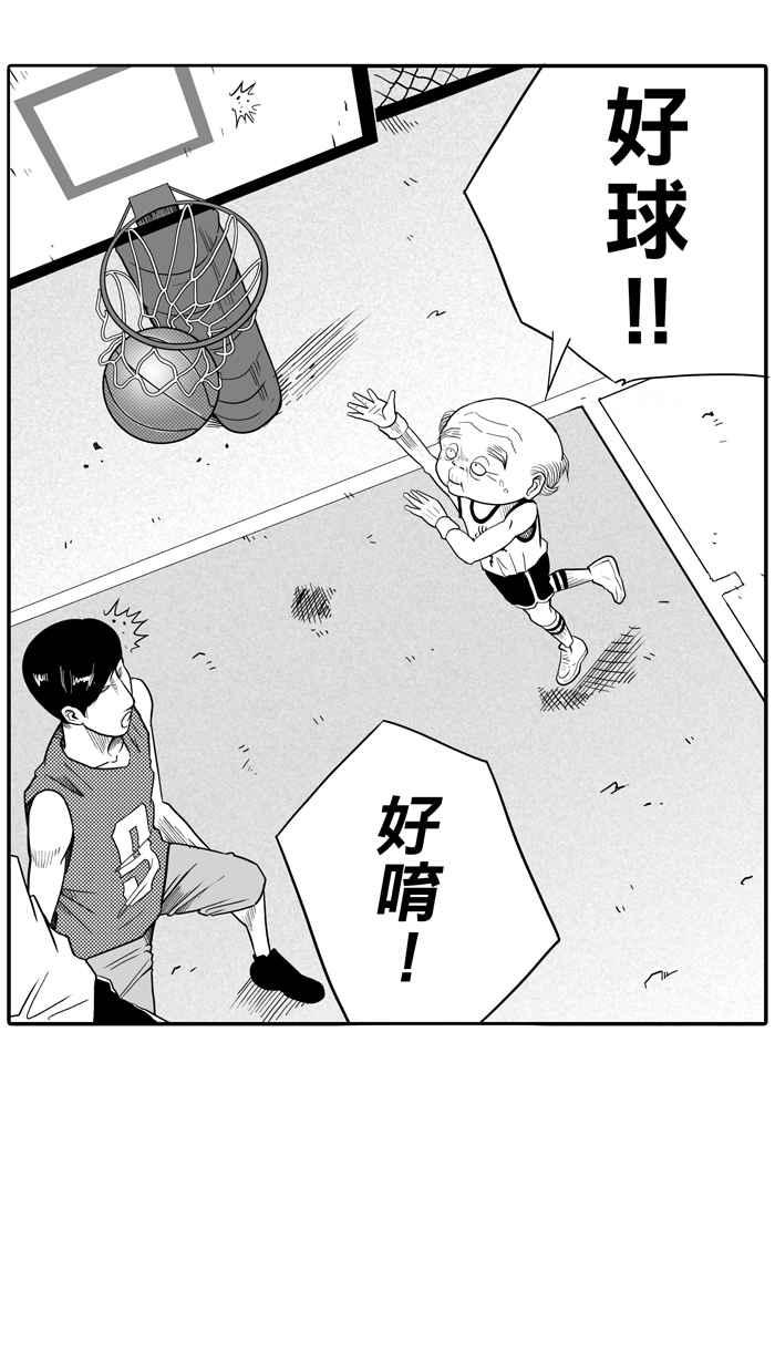 宅男打篮球第24话 北投温泉队 PART1