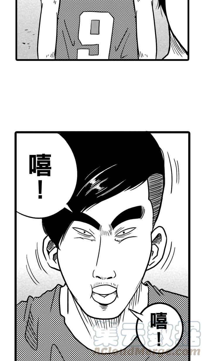 宅男打篮球第24话 北投温泉队 PART1